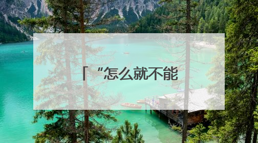 “怎么就不能返还了？”月壤分配现场，压迫感拉满……