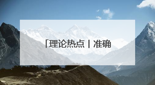 理论热点丨准确认识绿色消费升级的双向赋能作用