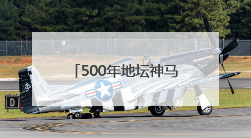 500年地坛神马圈首次开放！咖啡+调酒+美学，来古建里玩穿越~